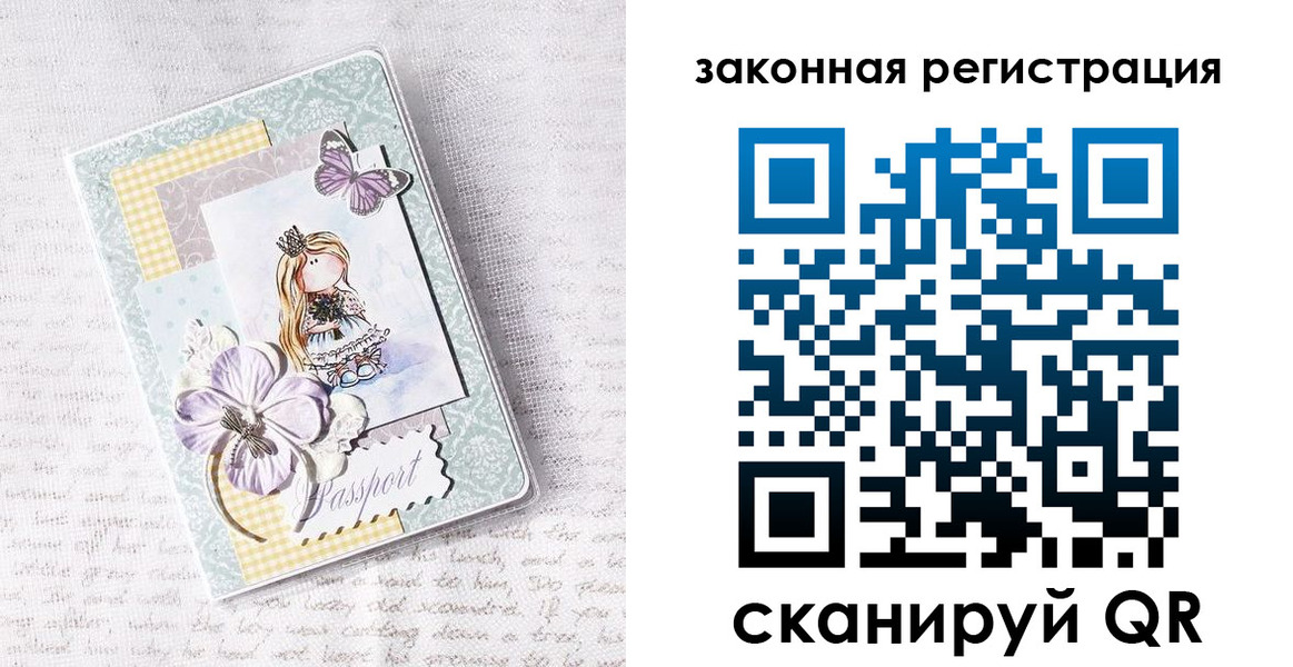 прописка в квартире в Колпашево