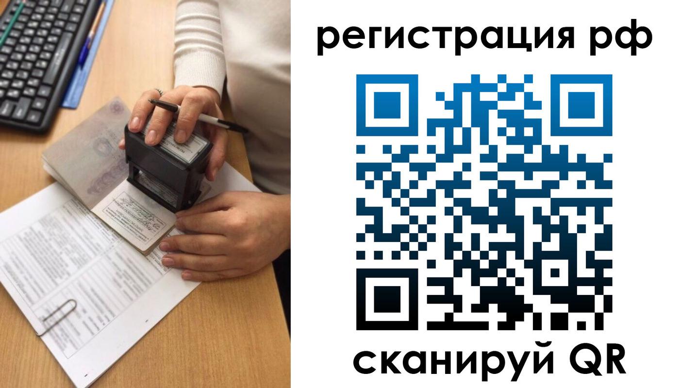 прописка от собственника в Колпашево