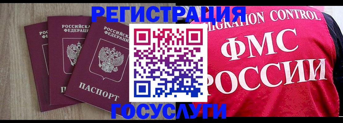 временная регистрация в Колпашево