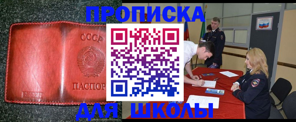 прописка в квартире в Колпашево