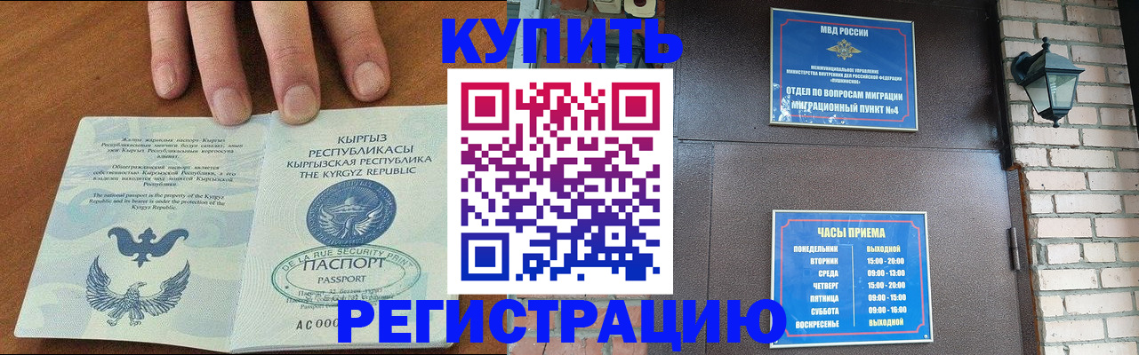 прописка паспорт в Колпашево