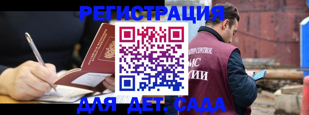 прописка для кредита в Колпашево