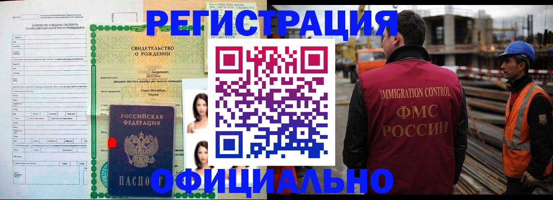 прописка для школы в Колпашево