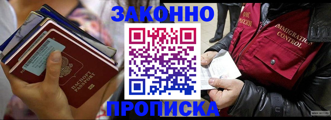 временная регистрация для всех в Колпашево