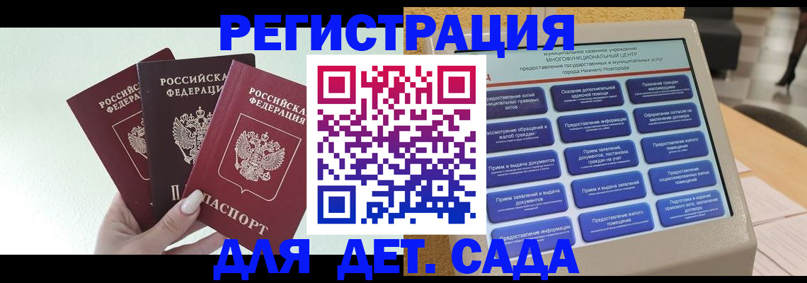 временная прописка в Колпашево